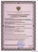 ДЭНАС-Кардио 2 программы в Дубне купить Скэнар официальный сайт - denasvertebra.ru 