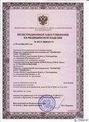 ДЭНАС-Остео 4 программы в Дубне купить Скэнар официальный сайт - denasvertebra.ru 