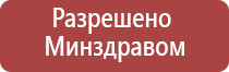 косметологический аппарат ДиаДэнс космо