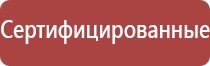 электростимулятор чрескожный противоболевой «Ладос»