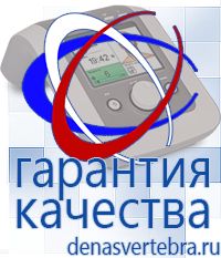 Скэнар официальный сайт - denasvertebra.ru Дэнас приборы - выносные электроды в Дубне
