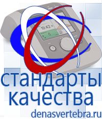 Скэнар официальный сайт - denasvertebra.ru Дэнас приборы - выносные электроды в Дубне