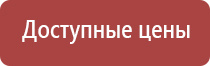 ДиаДэнс космо косметологический аппарат