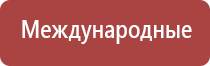 Ладос электростимулятор чрескожный противоболевой