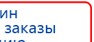 СКЭНАР-1-НТ (исполнение 02.1) Скэнар Про Плюс купить в Дубне, Аппараты Скэнар купить в Дубне, Скэнар официальный сайт - denasvertebra.ru