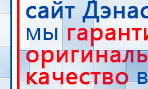 СКЭНАР-1-НТ (исполнение 01)  купить в Дубне, Аппараты Скэнар купить в Дубне, Скэнар официальный сайт - denasvertebra.ru