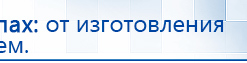 ДЭНАС-Остео 4 программы купить в Дубне, Аппараты Дэнас купить в Дубне, Скэнар официальный сайт - denasvertebra.ru