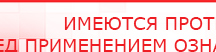 купить ДЭНАС-ПКМ (Детский доктор, 24 пр.) - Аппараты Дэнас Скэнар официальный сайт - denasvertebra.ru в Дубне